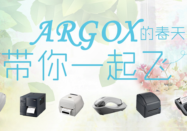 ARGOX 立象条码打印机